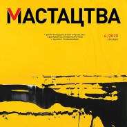 Featured in Art Magazine ‘Mastactva’